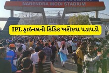 IPL ફાઇનલ માટે પડાપડી, ગણતરીની સેકેન્ડોમાં જ વેચાઇ ગઇ ટિકિટો