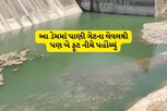 રાજ્યના આ ડેમના દેખાયા તળિયા, આ તાલુકાઓનું શું થશે?