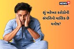 170 કરોડની સંપત્તિનો માલિક છે મનોજ બાજપેયી? એક્ટરનું રિએક્શન છે મજેદાર