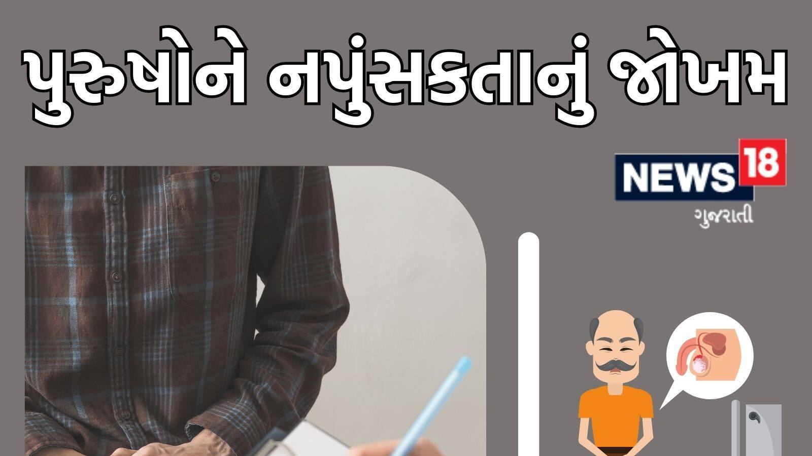 પ્રોસ્ટેટ કેન્સર શું છે? પુરુષોને નપુંસકતાનું જોખમ કઈ રીતે? જાણો લક્ષણો