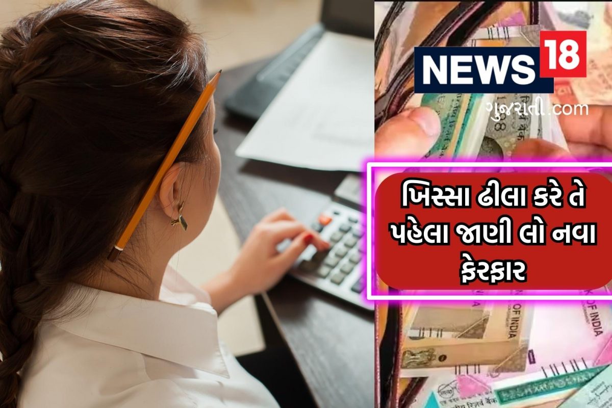 1 જૂનથી ખિસ્સા ખંખેરી લેશે આ નવા ફેરફાર, અત્યારથી તૈયારી કરવા મંડો