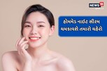 રસોડાની આ વસ્તુથી બનાવો હોમમેડ નાઇટ સીરમ, મળશે કોરિયન ગ્લાસી સ્કીન