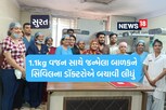 સુરતઃ સાતમા મહિને જન્મેલા 1.1kgના બાળકને 45 દિવસની સારવાર બાદ મળ્યું નવજીવન
