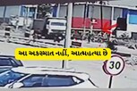 સુરત: આ અકસ્માત નહીં, આત્મહત્યા છે; ધ્યાનથી CCTV જોશો તો જ આવશે ખ્યાલ