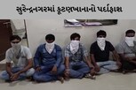 સુરેન્દ્રનગર: 6 દુકાનોમાં ધમધમતો હતો દેહવ્યાપારનો ગોરખધંધો, છ શખ્સો ઝડપાયા