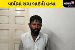 નાના ભાઈએ મોટા ભાઈની હત્યા કરી, બોલાચાલીમાં ઉશ્કેરાઈને પતાવી દીધો