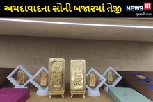 Lines in Ahmedabad's gold market to cross 2000 notes, gold sales increased by 10-15 percent