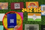 વારંવાર વિઝિટિંગ કાર્ડ છપાવવામાંથી મળશે છુટકારો, આખી જિંદગી ચાલશે આ કાર્ડ, જુઓ Video