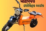 ચાર યુવાનોએ મળીને બનાવી મલ્ટીપર્પઝ ઇલેક્ટ્રિક બાઈક,  300 કિલો વજન ખેચવા છે સક્ષમ