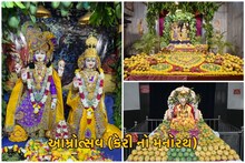 Vadodara: શ્રી લક્ષ્મીનારાયણ મંદિરમાં ભવ્ય