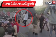 રખડતા ઢોર પકડવા ગયેલી મનપાની ટીમ પર પશુપાલકે કર્યો હુમલો, એકને થઈ ગંભીર ઈજા