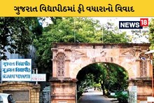 ગુજરાત વિદ્યાપીઠમાં ફી વધારાનો વિવાદ, ત્રણથી ચાર ગણો ફી વધારો કર્યો હોવાનો વિદ્યાર્થીઓનો આક્ષેપ