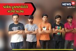 હોટેલ સંચાલક બંધુઓ પર સરા જાહેર હુમલો, પોલીસે પાંચેય હુમલાખોરોને ઝડપી પાડ્યા