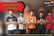 હોટેલ સંચાલક બંધુઓ પર સરા જાહેર હુમલો, પોલીસે પાંચેય હુમલાખોરોને ઝડપી પાડ્યા