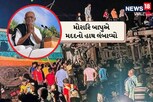 ઓડિશા ટ્રેન અકસ્માત મામલે મોરારિ બાપુએ મદદનો હાથ લંબાવ્યો, કરી સહાયની જાહેરાત
