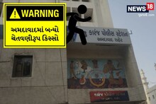 અમદાવાદમાં બન્યો ચેતવણીરૂપ કિસ્સો, બેંકમાં રૂપિયા ભરવા ગયેલ યુવક સાથે ગઠિયો કરામત કરી ગયો