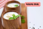 માત્ર 5 મિનિટમાં ઘરે બનાવો ટેસ્ટી-ટેસ્ટી મસાલા છાશ