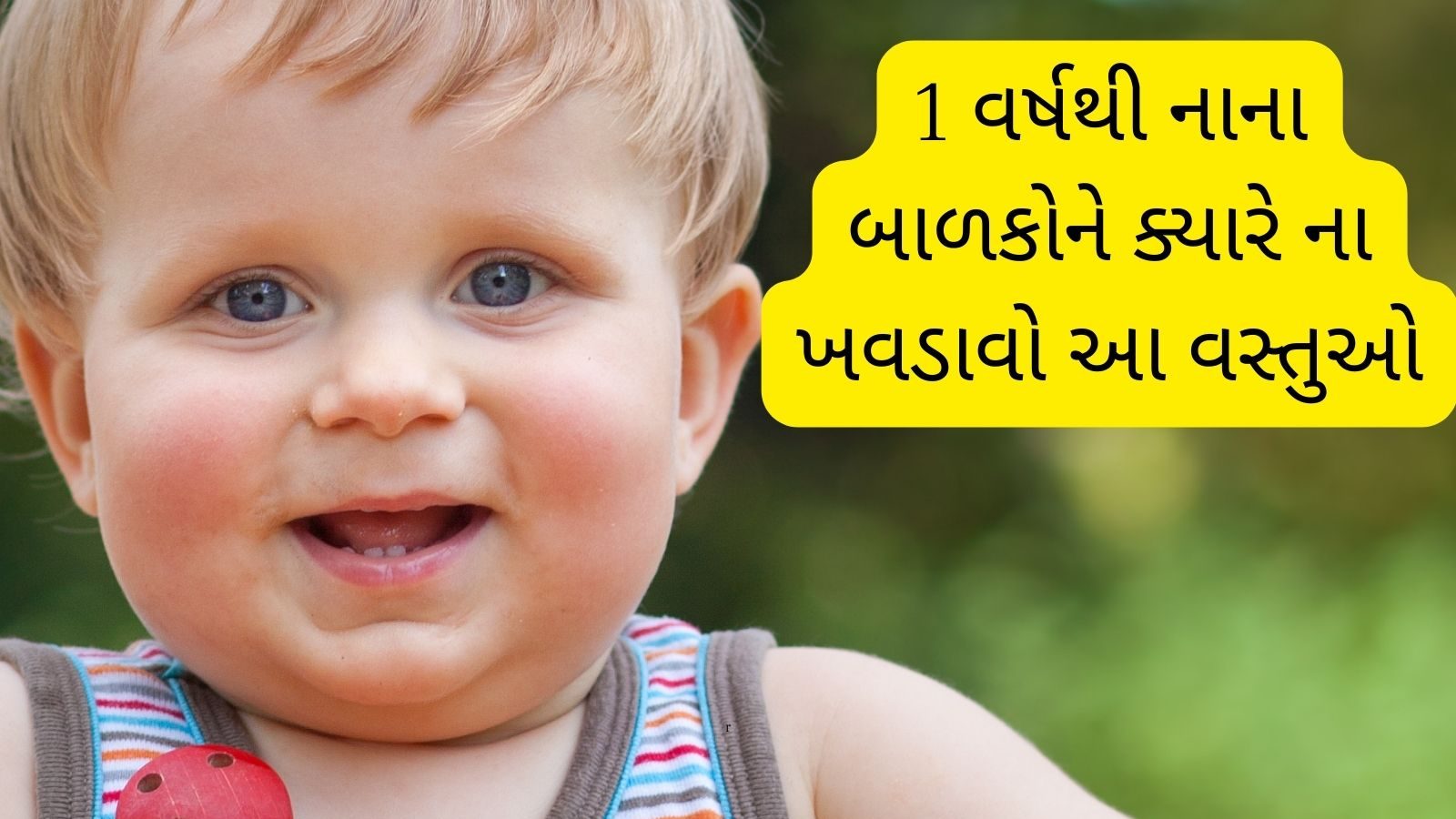 avoid-these-foods-to-feed-under-one-year-old-child