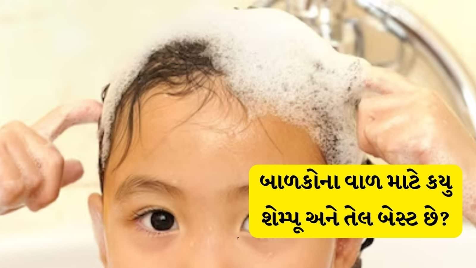 How to take care of children hair in summer season આ 3 રીતે બાળકોના
