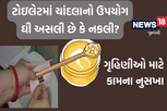 લાયા બાકી! ટોઇલેટમાં પણ થઈ શકે છે બિંદીનો ઉપયોગ, ઘરમાં કામ લાગે એવી અવનવી ટ્રીક