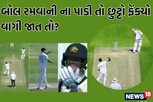ઓસ્ટ્રેલિયન ક્રિકેટરની આડોડાઈથી અકળાયો મોહમ્મદ સિરાજ, ગુસ્સામાં બોલનો છૂટો ઘા કરી દીધો