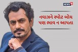 મોટા સ્ટાર્સ સાથે નવાઝને જમવા પણ ન દેતા, કોલર પકડીને ઢસડતાં અને...