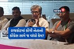 રાજકોટ: કોંગી નેતા હેમાંગ વસાવડાએ હાથથી 'બોટલ'નો ઈશારો કેમ કર્યો?