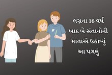 રાજકોટ: પતિની પરસ્ત્રીની લત છૂટતી જ નથી, છેવટે લગ્નના 16 વર્ષે પરિણીતાએ ઉઠાવ્યું આ પગલું