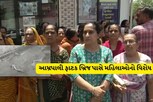 રાજકોટ: આમ્રપાલી રેલવે અંડર બ્રિજ બન્યો અસામાજિક તત્વોનો અડ્ડો, મહિલાઓનો હલ્લાબોલ