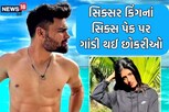 રીન્કુ સિંઘનાં ઉઘાડા ફોટો પર આવ્યુ ક્રિકેટરોની બહેન અને પત્નીનુ દિલ, કેવી કોમેન્ટ કરી જુઓ