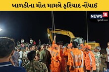 જામનગરના તમાચણ ગામે બોરમાં બાળકી પડી જવા મામલે વાડી માલિક સામે પોલીસ ફરિયાદ નોંધાઈ