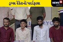 અમદાવાદમાં ઠગાઈની અરજી મામલે તપાસ કરતા ડ્રગ્સ નેટવર્ક પકડાયું, 4ની ધરપકડ