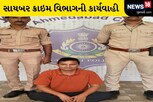 ટ્રુ-કોલર પર સિનિયર IASની ઓળખ આપી કંપનીઓમાં ફોન કરતા આરોપીની ધરપકડ