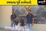 રથયાત્રા પૂર્વે હથિયારોનો જથ્થો ઝડપાયો, ક્રાઇમ બ્રાન્ચે બેની ધરપકડ કરી