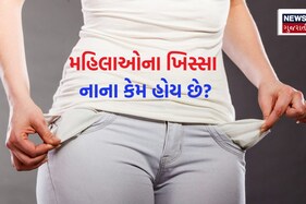મહિલાઓના કપડામાં ખિસ્સાઓ નાના કેમ હોય છે? જાણો રોચક કહાણી