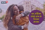 આ લોકો હંમેશા રહે છે મદદ માટે તૈયાર, જાણી લો શુ તમારી રાશિ પણ છે આમાં છે સામેલ?