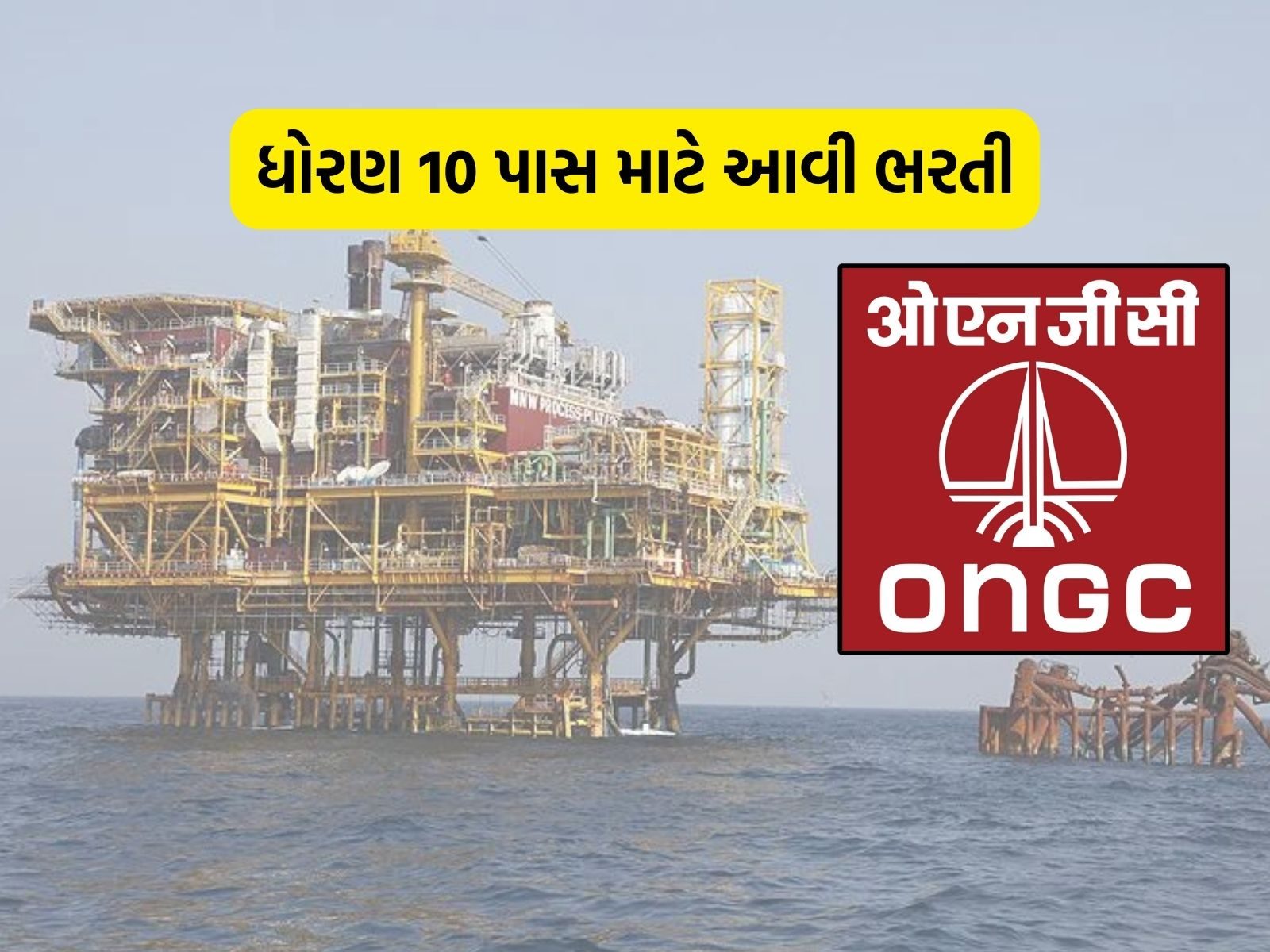 ONGC Limited  ONGC continues linking its legacy to the future by docking  its iconic drilling rig SagarSamrat converted to MOPU ONGC gratefully  recognizes the support of Ministry of Petroleum and Natural