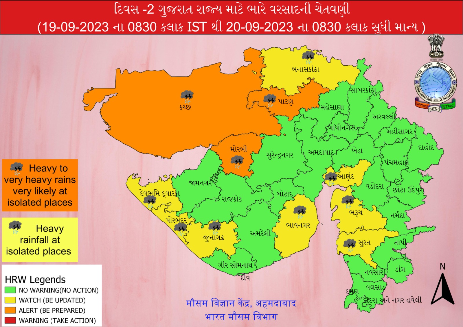  હવામાન વિભાગન વૈજ્ઞાનિકના જણાવ્યા પ્રમાણે 19મી તારીખે, પાટણ, મોરબીમાં અત્યંત ભારે વરસાદ થવાની શક્યતા છે. જયારે બનાસકાંઠા, દ્વરકા, પોરબંદર, ભાવનગર, જૂનાગઢ, આણંદ, ભરૂચ, સુરતમાં ભારે વરસાદ પડી શકે. હવામાન વિભાગના મેપ પ્રમાણે, ગુરૂવારના રોજ કચ્છ, પાટણ અને મોરબીમાં અતિભારે વરસાદ થવાની સંભાવના છે. જ્યારે બનાસકાંઠા, ભાવનગર, દ્વારકા, પોરબંદર, જુનાગઢ, આણંદ, ભરૂચ, સુરતમાં ભારે વરસાદની શક્યતા છે. આ ઉપરાંતના વિસ્તારોમાં કોઇ વોર્નિંગ આપવામાં આવી નથી.