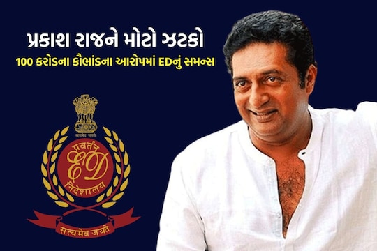 Actor Prakash Raj accused of 100 crore scam