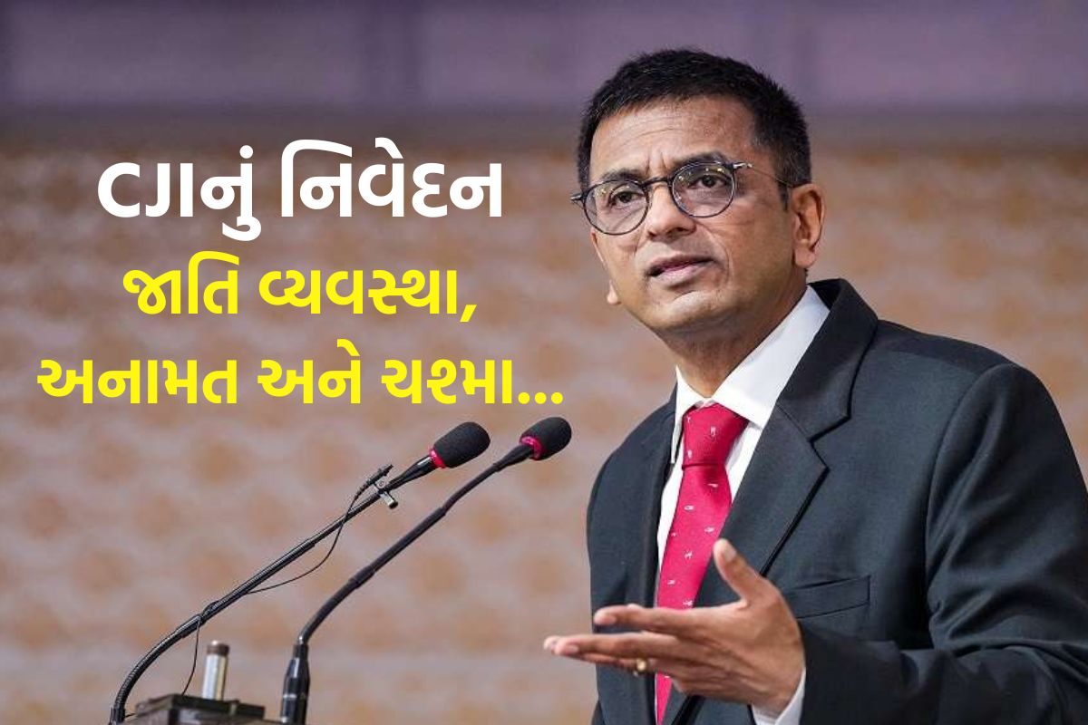 What did CJI Chandrachud say on reservation?