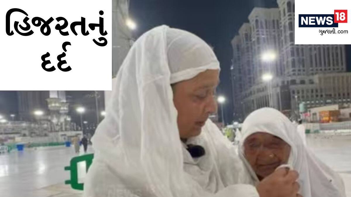 Pakistan Hanefa makka 105 years old hajra bibi meet sister daughter hanifa family ...