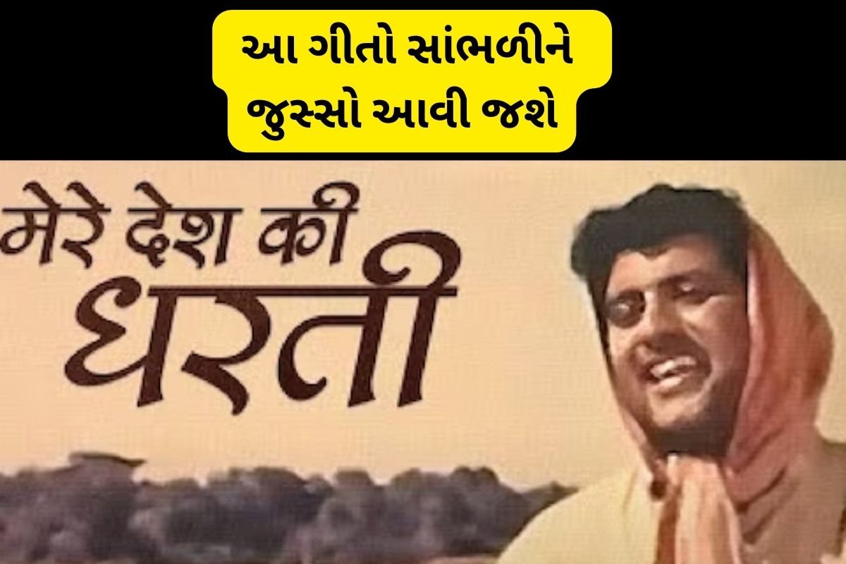 Gujarati on sale dialogue song