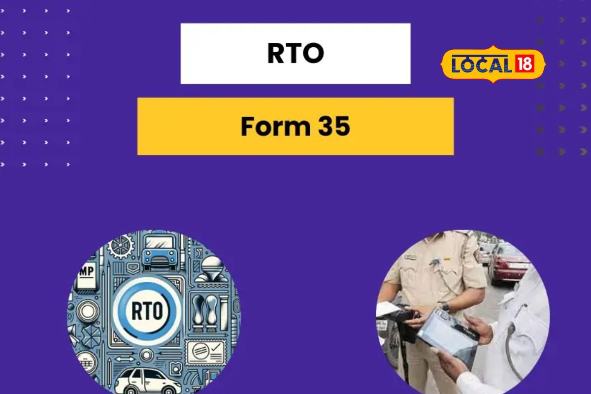 જાણો ફોર્મ નંબર 35ના નિયમ : Get Form No. 35 from RTO after completion ...