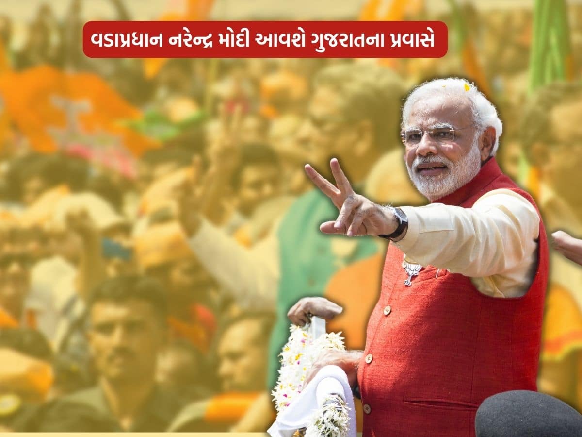 પીએમ મોદી ગુજરાત પ્રવાસ તમામ અપડેટ - PM Narendra Modi Gujarat visit two times in week | - News18 Gujarati