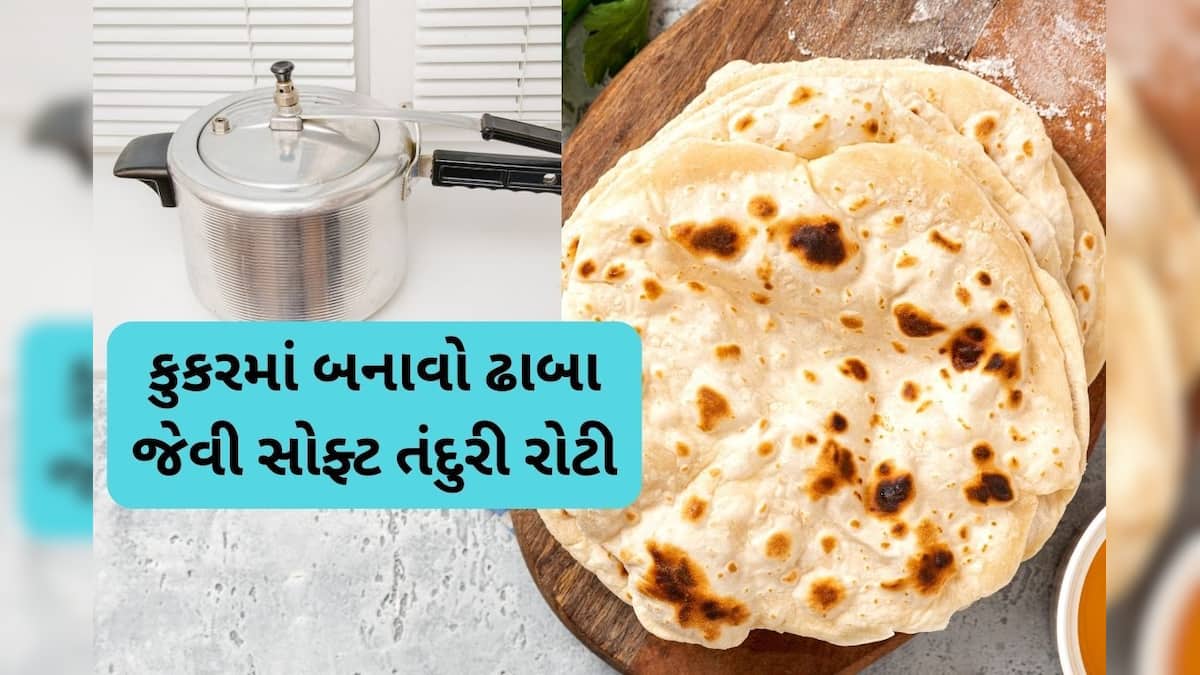 Follow these tips and make tandoori roti in cooker - કુકરમાં સોફ્ટ ...