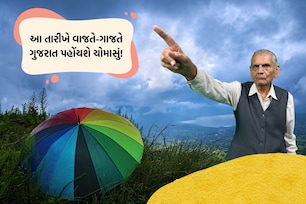 ગુજરાતમાં કઇ તારીખે બેસશે ચોમાસું, કેટલો વરસાદ પડશે? અંબાલાલ પટેલની આગાહી