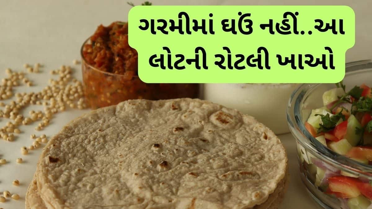 Ejaz Roti Why should eat to jau roti in summer season - ગરમીમાં આ રોટલી ખાવાથી ...