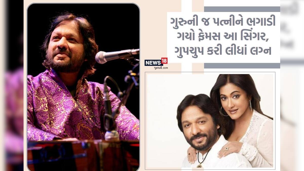 roop kumar rathod fall in love with his guru wife - ગુરુની પત્ની પર જ ...