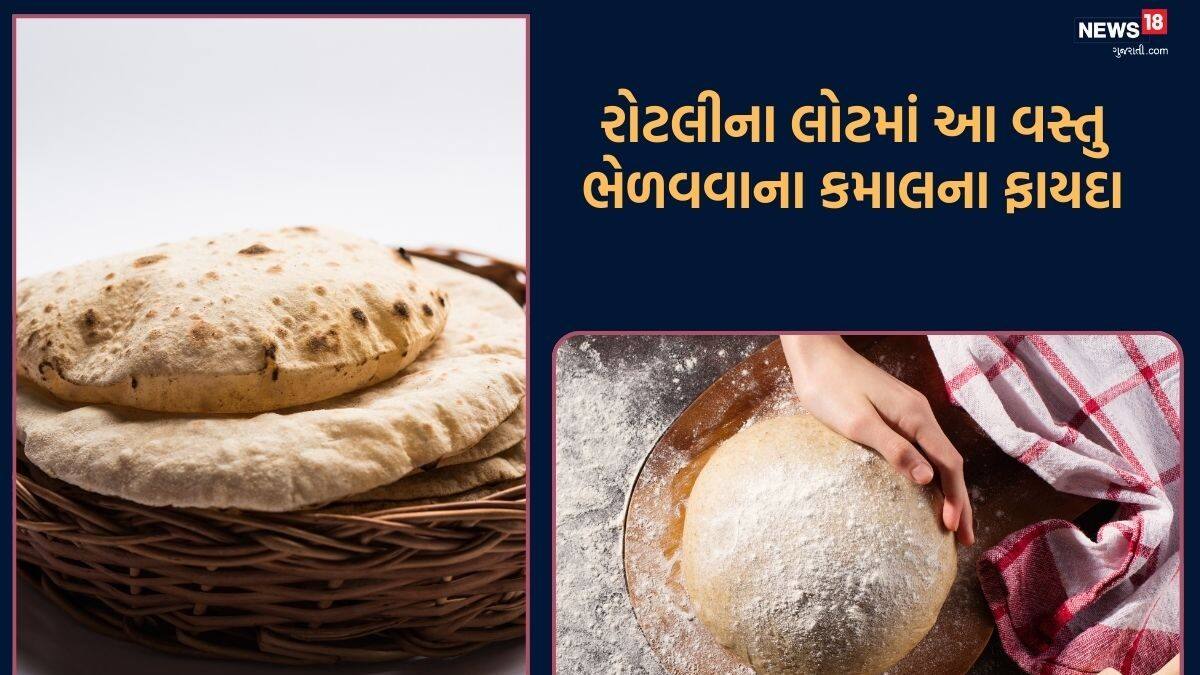 gram flour roti benefits - રોટલી બનાવતી વખતે લોટમાં આ વસ્તુ ભેળવી દો ...
