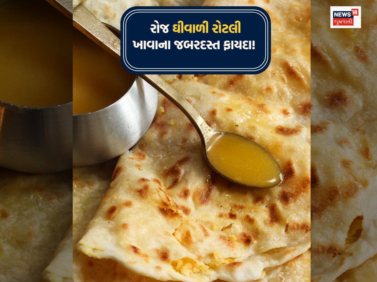 Ghee Lagi Roti what happens if you eat 1 roti with ghee daily - રોટલી પર દેશી ઘી ...